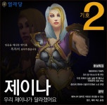 개드립 - 블리자드 대선출마 후보