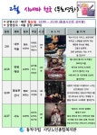 사당어르신종합복지관