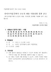 민원여권과(본관1층)(상세) < 민원실안내 < 종합민원안내 < 종합민원 <  포털사이트