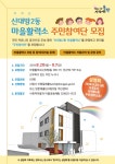 동작구소식(상세) | 동네소식 | 사당1동 |  포털사이트