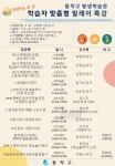 동작구소식(상세) | 동네소식 | 상도4동 |  포털사이트