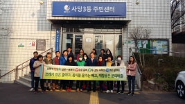 포토앨범(상세) | 동네소식 | 노량진1동 |  포털사이트