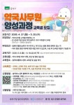 서울시 동작센터 | 동작구, 약국사무원 양성과정 참가자 모집