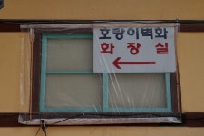 doopedia 고운사