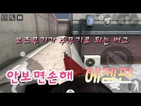 [스페셜솔져]레알 꿀잼 벚꽃이벤트 뽑기! 그런데 보상이 왜 이래?! - DragTimes.com [스페셜솔져]레알 꿀잼 벚꽃이벤트 뽑기! 그런데... 
