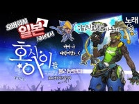 노래워치:옵치 노래방에서 그것이 당신의 행복일지라도를 한국어로 불러보았습니다 - DragTimes.com 노래워치:옵치 노래방에서 그것이... 