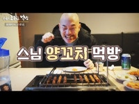 1400일 기념으로 양꼬치 1400개 먹기 [우감독 Vlog] - DragTimes.com 1400일 기념으로 양꼬치 1400개 먹기 [우감독 Vlog] Racing Video