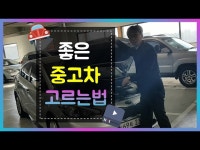 중고차 구입 시 참고할  6가지팁 (스피드메이트 중고차) - DragTimes.com 중고차 구입 시 참고할  6가지팁 (스피드메이트 중고차) Racing... 