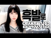 윰댕] 쥐 파먹은 머리가 바보컷이 되었다! - DragTimes.com 윰댕] 쥐 파먹은 머리가 바보컷이 되었다! Racing Video