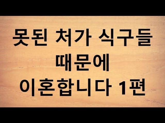 동상이몽 시즌2 김민재, 처가 식구들과 최유라 가족들 사이의 따뜻한 가족 모임 인상깊어져