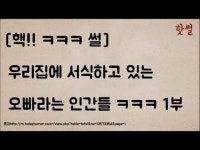 [제보 사이다] 사랑하는 동생아~울지마라  오빠가 빗자루로... - DragTimes.com [제보 사이다] 사랑하는 동생아~울지마라  오빠가... 