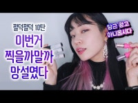 당신이 메이크업할 때 놓치지 말아야 할 6가지 꿀팁! [밀크캣] - DragTimes.com 당신이 메이크업할 때 놓치지 말아야 할 6가지 꿀팁!... 