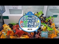 완전 귀여운 6살배기 꼬마 뽑기 신동과 홍성오빠가 인형뽑기 한판 대결을 펼치다.. 과연 승자는? #486) 홍성오빠 Claw Machine... 