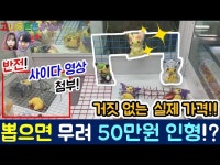#토이즈팝 와리가리 인형뽑기 - DragTimes.com (레전드급) 속이 뻥... 보너스^0^ #인뽑하는 호씨 #143. #토이즈팝 와리가리 인형뽑기 Racing Video