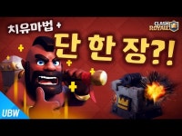 [링토매틱 레이스: GTA 작업탐방] 울산큰고래 - DragTimes.com CU, 미챠를 뛰어넘는 천재 제작자?! 역대급 완성도 자동 레이스!! [링토매틱... 