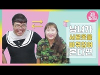 해석남녀 |  남녀가 해석남녀 레전드 영상을 본다면 [ 해석남녀 과거영상 다시보기 ] 걸스빌리지 - DragTimes.com 해석남녀 |  남녀가... 