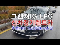 G80  신차 장기렌트카  12월 알뜰한 가격(만기선택형) - DragTimes.com G80  신차 장기렌트카  12월 알뜰한 가격(만기선택형) Racing Video