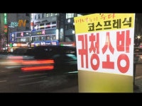 가출청소년 고용해 키스방서 성매매 알선 - DragTimes.com 가출청소년 고용해 키스방서 성매매 알선 Racing Video