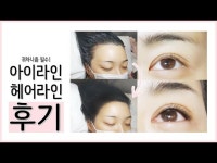 반영구 화장 시술 영상 - 내추럴 볼륨 헤어라인 - DragTimes.com 반영구 화장 시술 영상 - 내추럴 볼륨 헤어라인 Racing Video