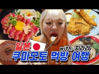대전 먹방 여행 2편 - 3대천왕 만둣국,명랑핫도그, 시장 도너츠,꿀호떡, 장미라떼,딸기라떼 냠냠! [시니] - DragTimes.com 대전 먹방 여행 2편... 