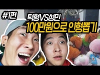 턱소진♥ 인형뽑기 레전드(대박 많이 뽑았음!) - DragTimes.com 턱소진♥ 인형뽑기 레전드(대박 많이 뽑았음!) Racing Video