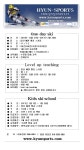 현-스포츠 스키교실 안내 입니다. - 스키 클리닉/강습/스쿨 - 닥터스파크