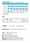 17-18 윤이나데몬 용평/곤지암 인터레슨 - 스키 클리닉/강습/스쿨 - 닥터스파크