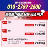 엣지왁싱 홀멘콜 1호점(곤지암점) - 시즌방, 콘도, 렌탈샵 - 닥터스파크