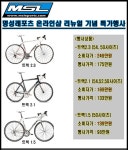 [대전 명성레포츠] MSL 특가상품 안내(트렉 로드사이클) - 자전거 업체 홍보 - 닥터스파크