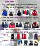 스키웨어 & 보드웨어 & 방수세탁 수선 리폼전문점 입니다 - 자전거 업체 홍보 - 닥터스파크