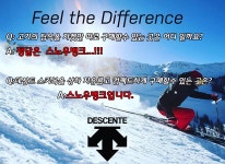 [스노우뱅크]붐비는 슬로프 안전은 스스로 지켜야죠 - 할인-존 (Sale-zone) - 닥터스파크