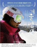 대학로 CGV - 사진 갤러리 - 닥터스파크