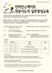 케이아이씨인라인스포츠 | 인라인스케이트 전문지도자교육KYSCA 2018년3기 - 초보자의 보금자리 - 닥터스파크