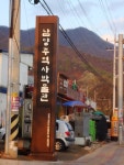 남양주역사박물관 1주년 행사 - 2011/04/23(토) - 자유 갤러리 - 닥터스파크