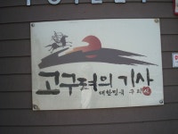 05/02(일) Dr. Sparks Columns 단골들의 미사리 라이딩 - II(나, 인규, 혜연이 삼총사의 라이딩편) - 자유 갤러리 - 닥터스파크