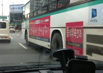 "봄의약속안과"의 국어 실력은? - 붓 가는 대로 [4] - 닥터스파크
