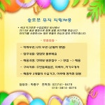 드럼몰: 타악기 전문수입업체 솔로몬뮤직 채용공고!!! 국내최대 드럼사이트 드럼몰