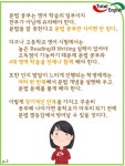 송죽멘토해법영어전문학원 | 학원소식 :: 디스쿨