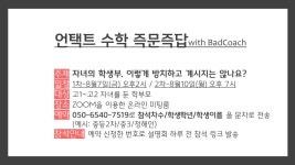 학원소식 :: 디스쿨