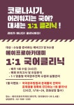 학원소식 :: 디스쿨