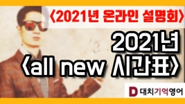 학원소식 :: 디스쿨