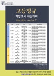 학원소식 :: 디스쿨