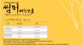 에스티에이어학원 | 학원소식 :: 디스쿨