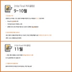 학원소식 :: 디스쿨