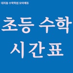 학원소식 :: 디스쿨
