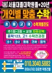 에스티에이어학원 | 학원소식 :: 디스쿨