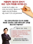 디스쿨 - 대치동 학원정보 