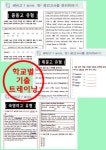 아이씨이세종캠퍼스리딩수학학원 | 디스쿨 - 교육과 생활정보의 중심