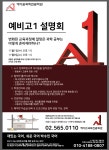 디스쿨 - 대치동 학원정보