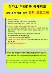 잇유고등전문학원 | 학원소식 :: 디스쿨